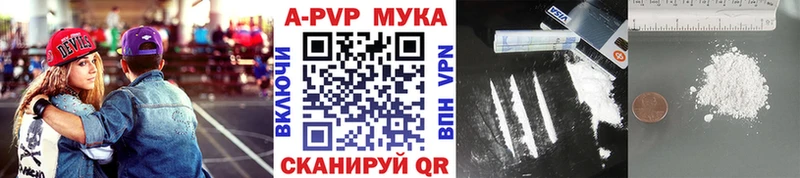 Альфа ПВП Crystall  Инсар 