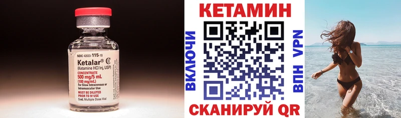КЕТАМИН ketamine  Инсар 