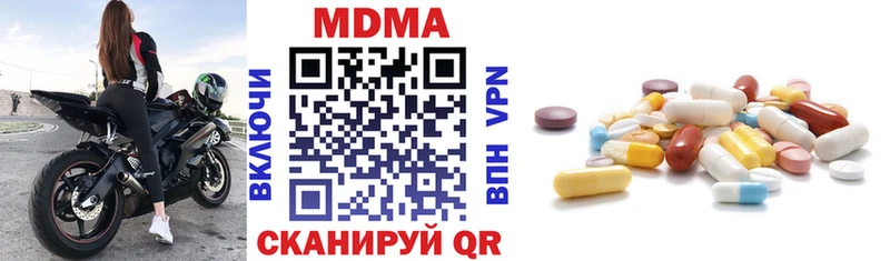 МДМА crystal  Инсар 