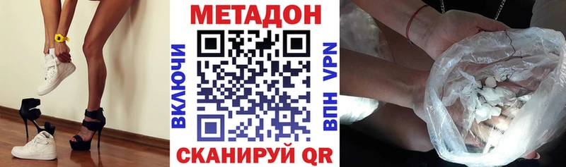 МЕТАДОН белоснежный  дарнет шоп  Инсар 